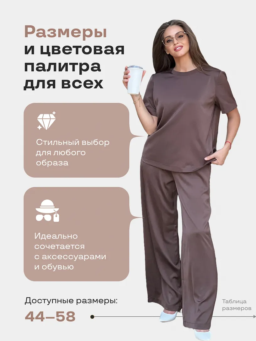 Костюм"Глэм"_О460/кофейный