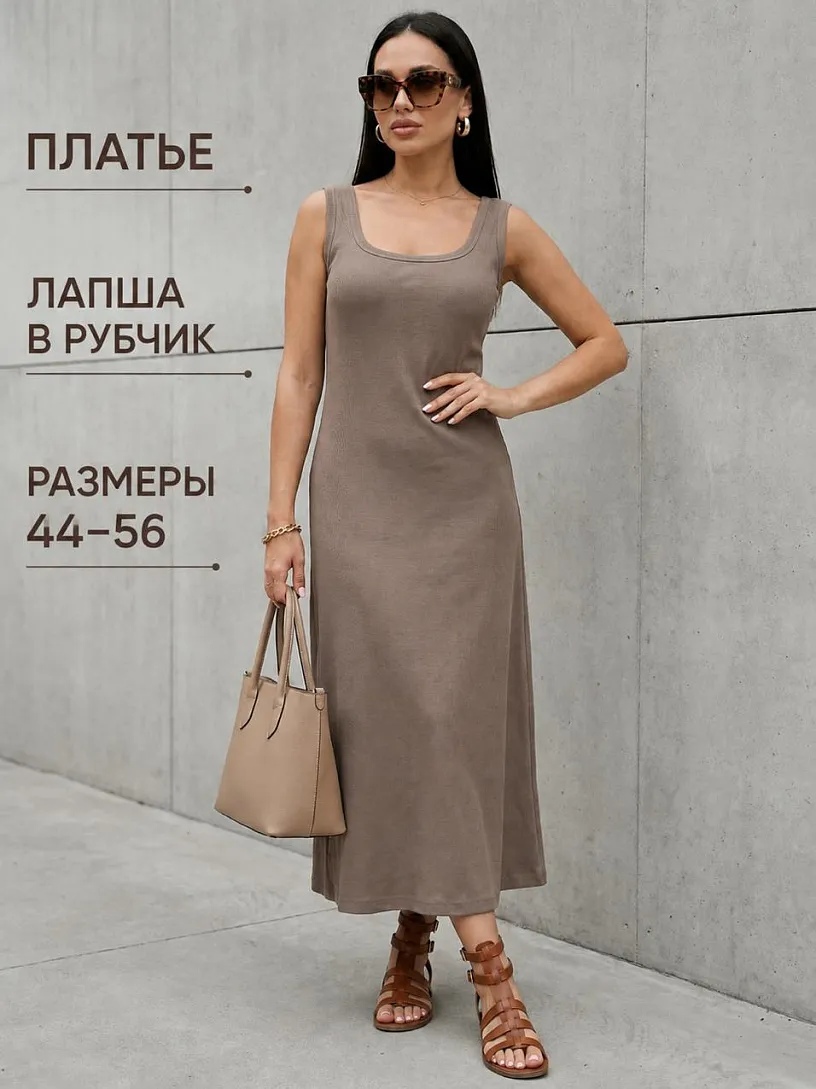 Платье-лапша Милагрос_934/капучино
