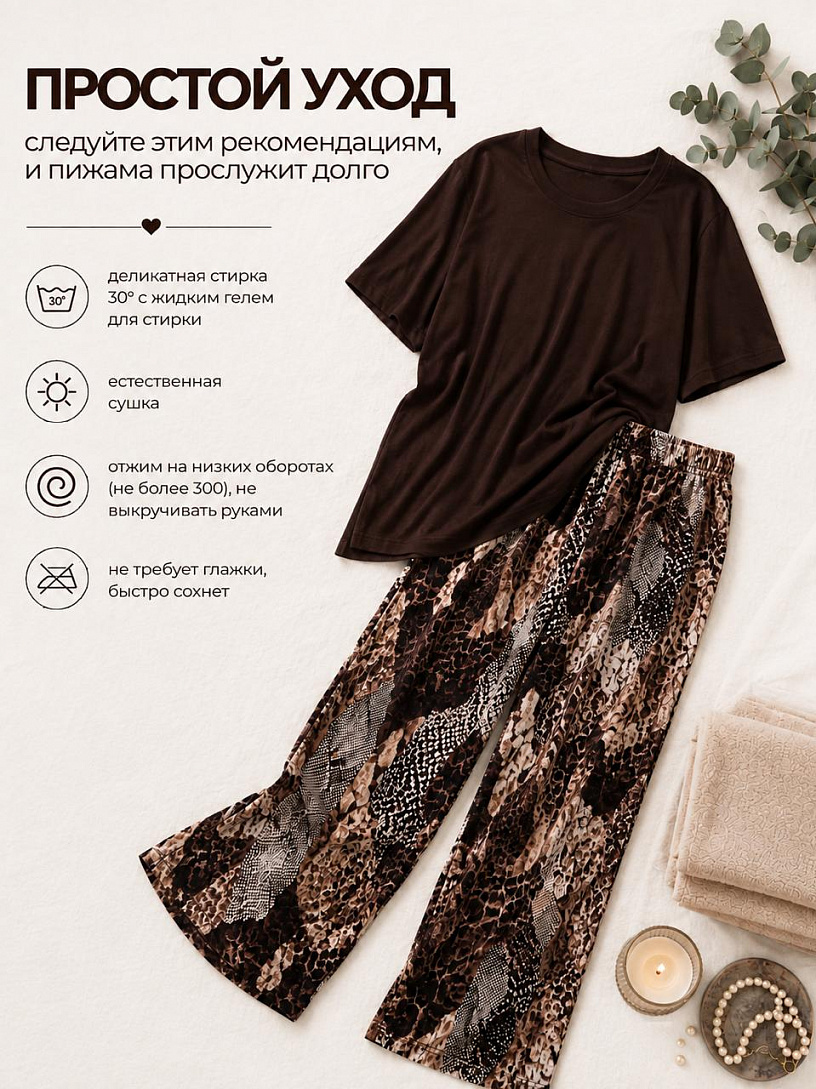 Пижама "Фрезия"_713/питон