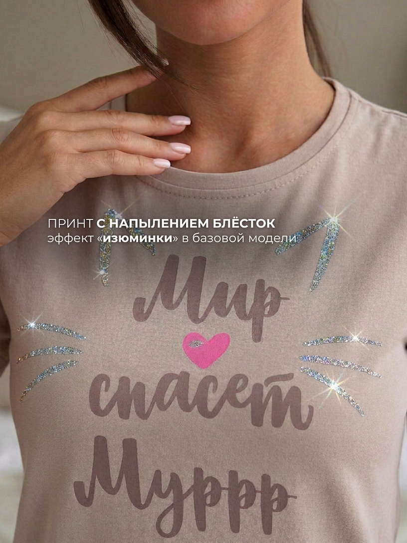 Пижама "Релакс"_131/бежевый