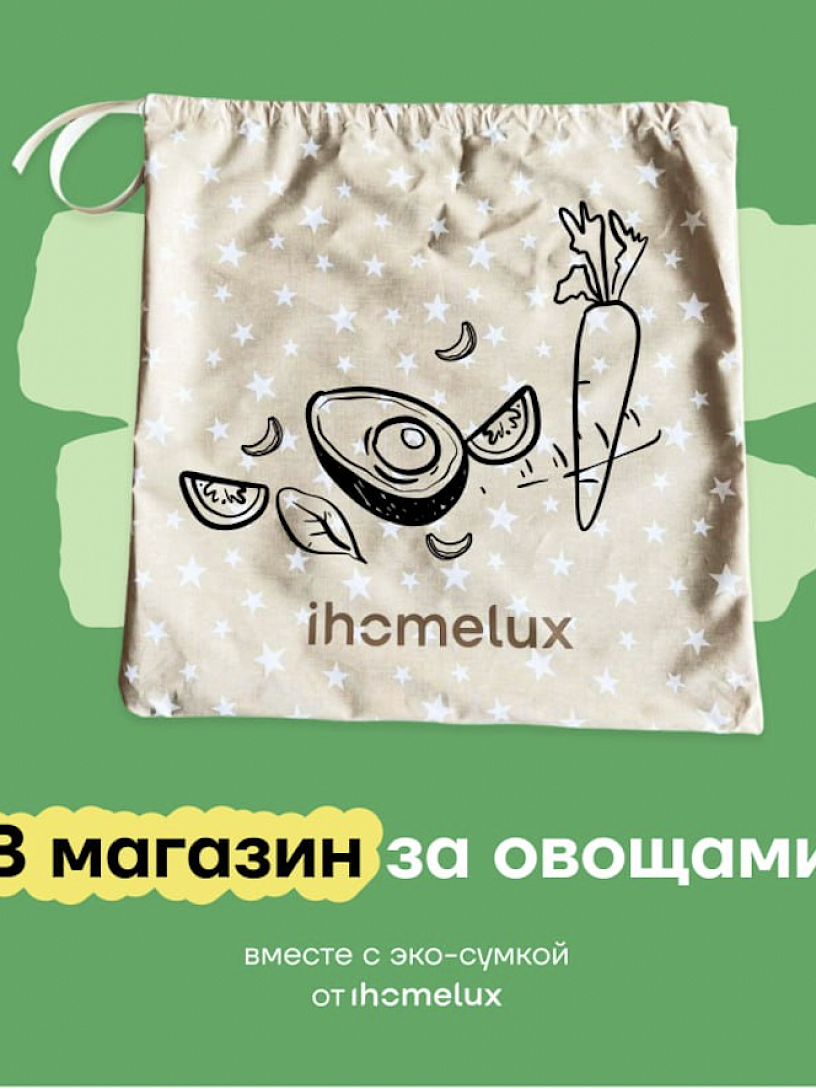 Мешочек со звездами