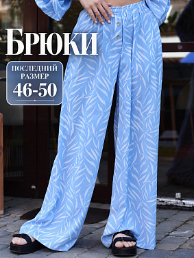 Брюки "Аврора"_458/голубой