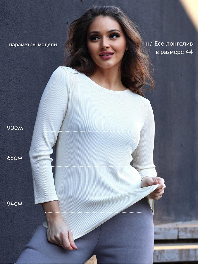 РАСПРОДАЖА Лонгслив_О230/кремовый