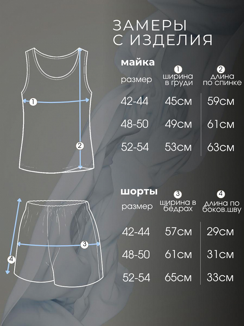 Пижама "Вуаль"_70/белый